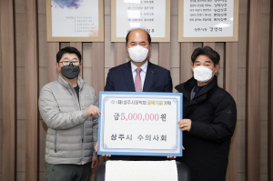 상주시 수의사회, 교육발전 장학금 '500만원'