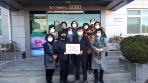 군위군 소보면, 이웃돕기 성금 물결