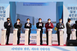 '어촌뉴딜300 경북 1호' 경주 수렴항, 살기 좋은 어촌마을로 재탄생