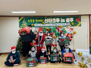 성주군 건강가정·다문화가족지원센터, 성탄 행사