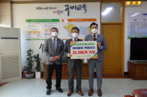 ㈜에이블루, 구미 학생에 체형교정의자 전달