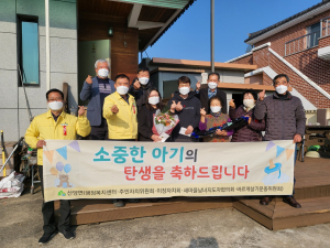 문경시 산양면, 귀한 생명 탄생 축하 '격려품'