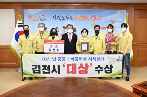 김천시, 친절하고 청결한 지역 외식업 서비스 수준 'UP'