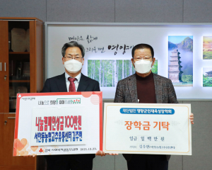 영양군의 겨울 더 따뜻하게… 사랑 나눔 훈훈
