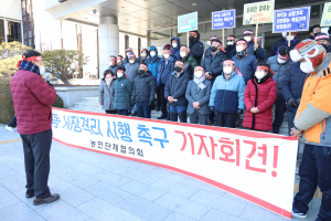 경주 농민단체 