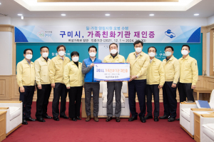 가족친화도시 구미 