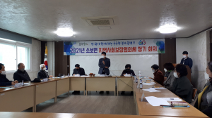 군위군 소보면 지역사회보장협의체, 정기회의