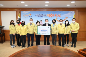 김천시청 환경위생과, 한마음 한뜻 성금 기탁