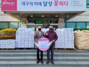 아라리 농산, 대구광역시 달성군 논공읍에 600만원 상당 김치·귤 기탁