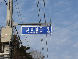 영천시, 문화·지명 반영해 도로명 주소 변경