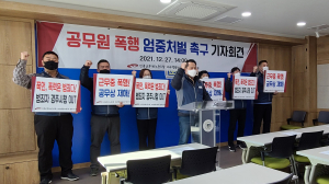 전국공무원노동조합 경주시지부 