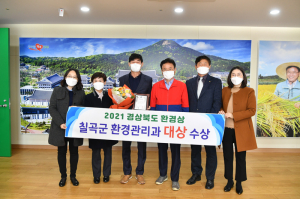 칠곡군, 탄소중립 생활화·대기질 개선 '맹활약'