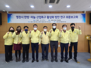 농업환경 변화 선제 대응·미래 먹거리 전략 마련… 영천시의원들 '열공 모드'