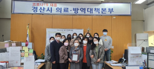 경산시, 물 샐 틈 없는 촘촘한 방역 '도내 최고'