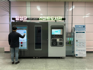 달성군립도서관 