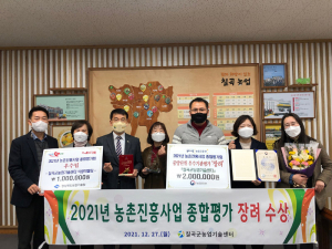 칠곡군농업기술센터, 지역농업 발전 노력 '알찬 결실'