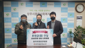 상주시 청년연합회, 복지 사각지대 해소 '힘'