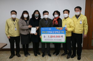(사)한국여성농업인 청도군연합회, 장학금 '100만원'
