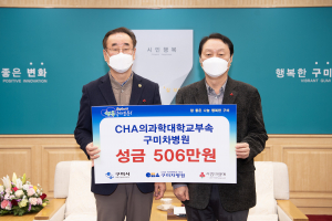 구미차병원, 지속적 사회공헌활동 '훈훈'
