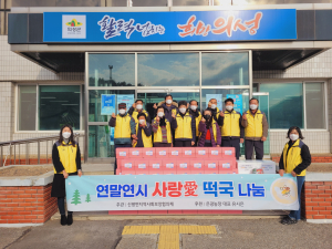 의성군 신평면 지역사회보장협의체, 어르신에 떡국 봉사 