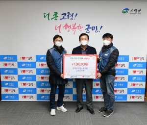 고령군 다산면, 줄 잇는 온정의 손길