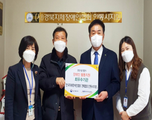 (사)경북도지체장애인협회 안동시지회,  2021년 장애인활동지원기관 평가 최우수기관
