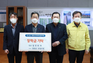 영양군 산림조합, 지역 미래인재 양성 '힘써'