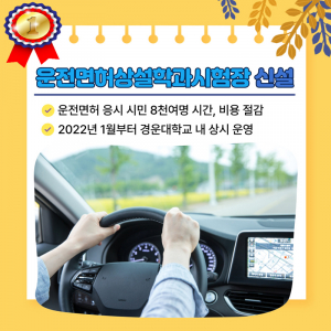 시민들과 이뤄낸 희망 결실 '구미 10대 뉴스'