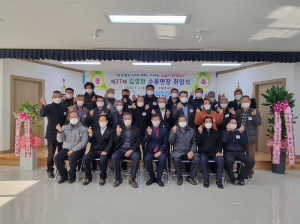 성주군 수륜면, 제37대 김영환 면장 취임