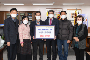 영주시 안정농업협동조합, 학생들 학업 정진 장학금 '500만원'