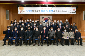 고령군수, 새해 농업발전 위한 신년교례회