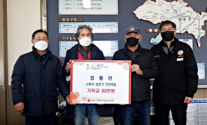 영천시 청통면 솔향기 전원마을, 나눔 실천