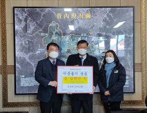 상주시 공성면, 희망 캠페인 나눔 행렬 