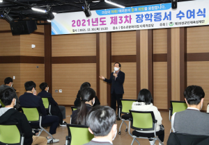 의성군 인재육성재단 