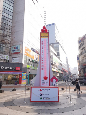 위기 속 대구시민 나눔 정신 '불타올라'