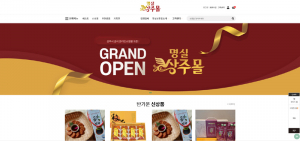 '명실상주몰'서 명절 선물 준비… 오픈 기념 전 품목 20% 할인