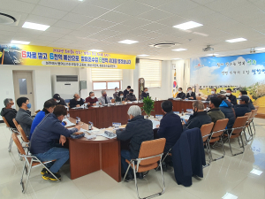 성주군 월항면, 새해 첫 이장회의
