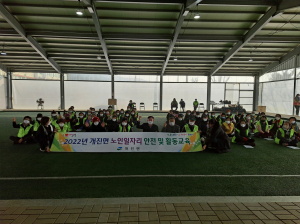 고령군 개진면 노인일자리 발대식