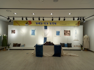 '꼬매고, 잇고, 조각전' 전통공예의 따스함과 멋을 만나다