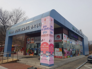 문경시, 품질 좋은 지역 농특산물 한 자리에