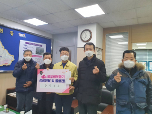 김천시 어모면 능치교회, 이웃돕기 100만원