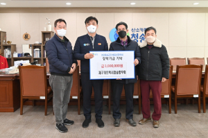 재구개인택시청송향우회, 장학금