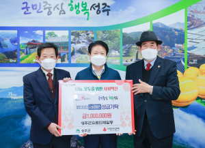 성주군유림단체 '뜻 모아 나눔 실천'