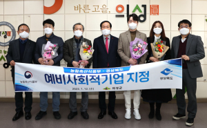 의성군, 사회적경제 생태계 구축·활성화 탄력