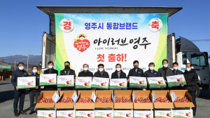 영주시 농산물 통합브랜드 디자인 '눈에띄네'