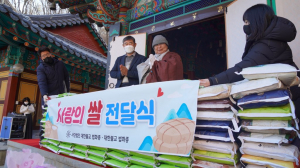 의성군 수도암, 부처님 자비의 쌀 101포 기탁 
