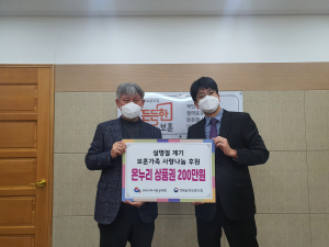 (사)나라사랑공제회, 저소득 보훈가족 '상품권'