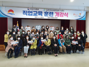 김천여성새로일하기센터, 경력단절여성의 취업 성공 디딤돌 '자리매김'
