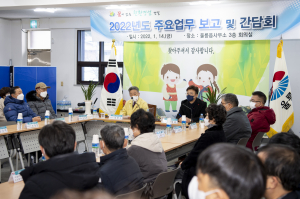 김병수 울릉군수, 주민 간 허심탄회한 '소통의 장' 마련
