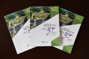 영주시, 2022년 달라지는 제도·시책 '집중 홍보'